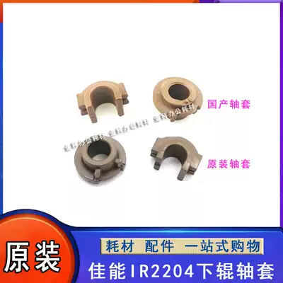Original Canon IR 2204 2204AD 2002 2202 2206AD fixing sleeve lower roller sleeve