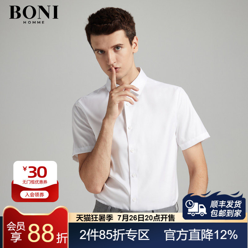 Boni/Boni Spring and Summer New Pure Cotton Solid Color Short-Sleeved Shirt Silver Ion Antibacterial Cotton Easy-Iron Business Shirt