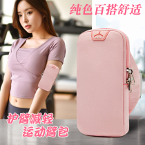 Running mobile armbag female thin mobile phone bag summer thin fashion wristbag sportswoman arm pack
