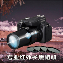 Dual-mode infrared ultraviolet dual-transparent infrared camera ultra-telephoto modified infrared camera landscape perspective