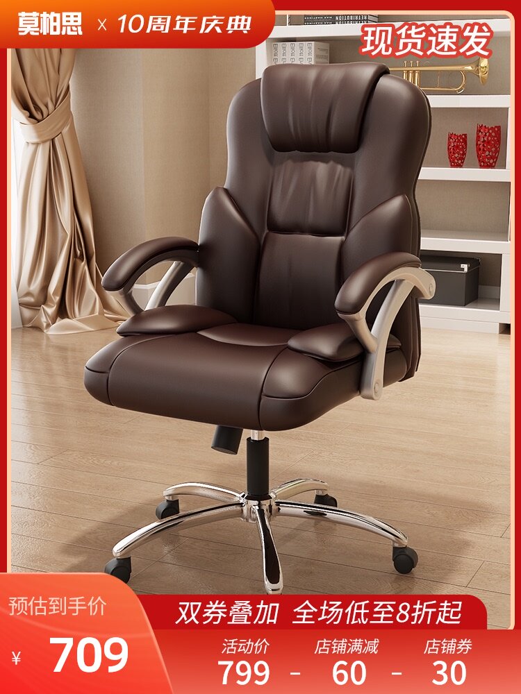 Computer chair Home comfortable backrest chair Office desk lift live e-sports chair Lazy boss game happy