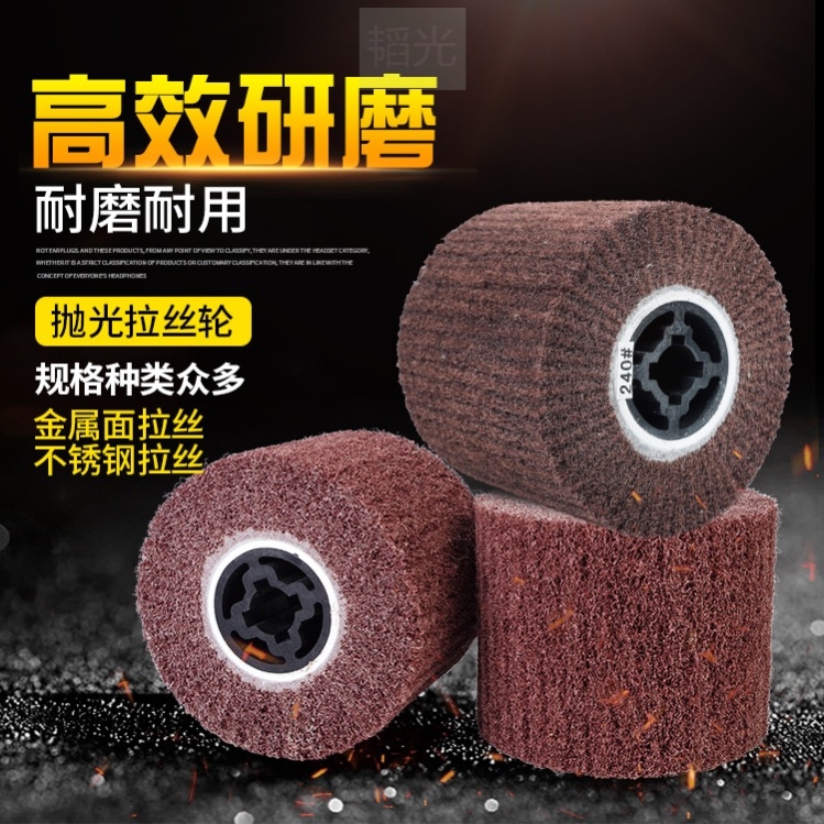 Stainless steel wire drawing polishing wheel metal grinding wire drawing machine wire drawing wheel imported hemp wheel DuPont wheel black diamond fiber