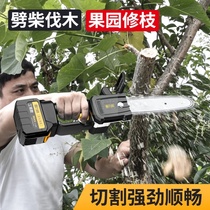 Rechargeable electric saw high-power electric saw household lithium battery wireless handheld outdoor chain saw logging saw cutting trees