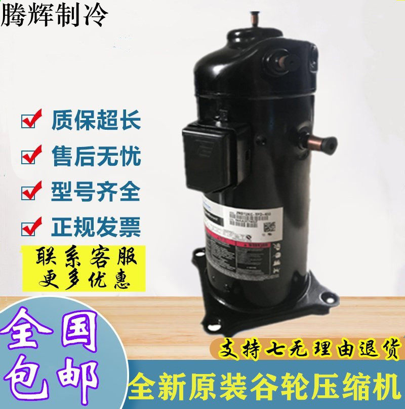 ZRD72KC-TF5-522 ZRD72KC-TF5-522 ZRD61KC-TF5-532 ZRD61KCE ZRD61KCE wheel digital scroll compressor