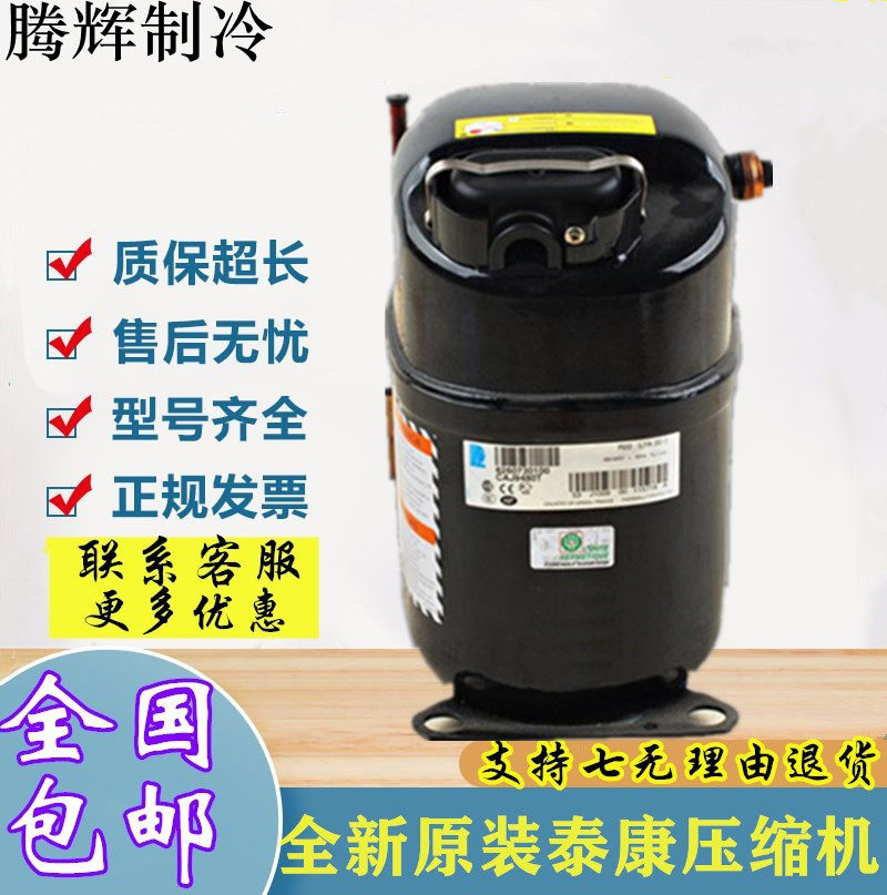 TAJ2428L TAJ2428L CAJ2432Z CAJ2432Z TAJ2464Z TAJ2464Z TAJ4517Z TAJ4517Z new Thai Compressor