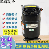 TAJ2428L TAJ2428L CAJ2432Z CAJ2432Z TAJ2464Z TAJ2464Z TAJ4517Z TAJ4517Z new Thai Compressor