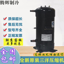 C-SC753H8K C-SC753H8K C-SC603H8J C-SC753H8J C-SC753H8J new three-ocean refrigeration air conditioning compressor