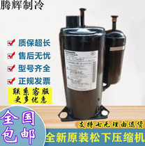 2PV164N7BA02 2KV196N7AA05 2PV146N7AA02 New Panasonic 2 Air Conditioning Compressor