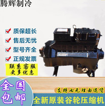 CA-0300 CA-0300 CA-0500-TWM S-0800-TFM-200 cold storage semi-closed Shenyang Valley wheel compressor