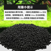 Water grass pottery sand Aquarium pottery sand stone head Water grass clay planting soil Fish tank landscaping bottom sand bottom mud 10 catty package