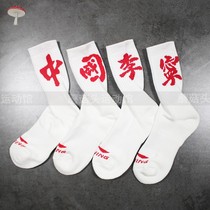 China Li Ning socks mens medium tube socks High tube Paris Fashion Week Basketball socks Mens sports socks Sports socks