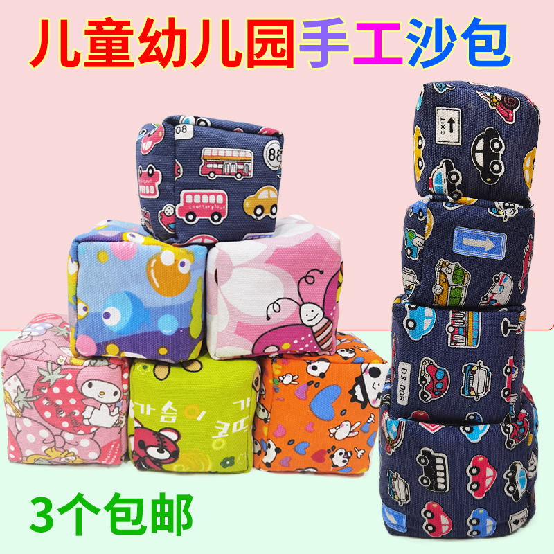 Kindergarten Children Lose Sandbags Elementary School Students With Rope Sports Class Handmade Homemade Canvas Rice Hulls Throw sandbag Toys