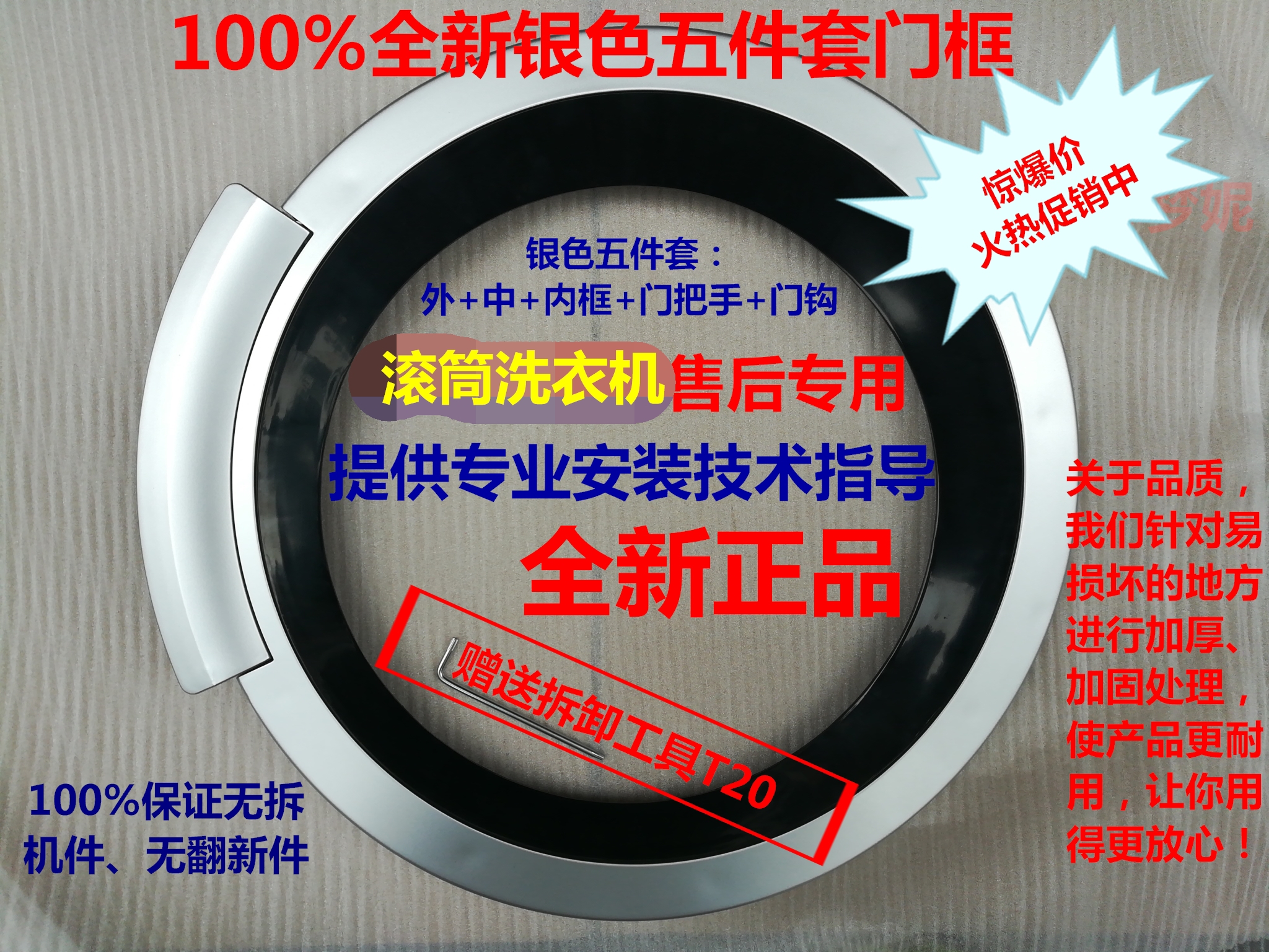 Suitable for Bosch drum Washing machine WAS24460TI WAS24468TII Door frame Door handle Door hinge