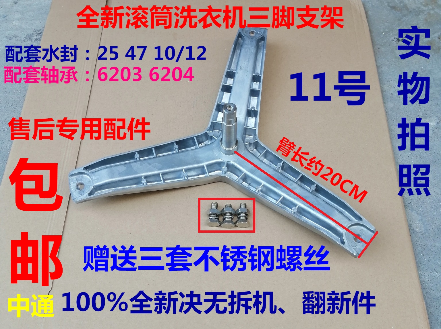 Application of the Siemens drum washing WM175M WM175M WM175N WM176 WM08X0R01W tripod water seal
