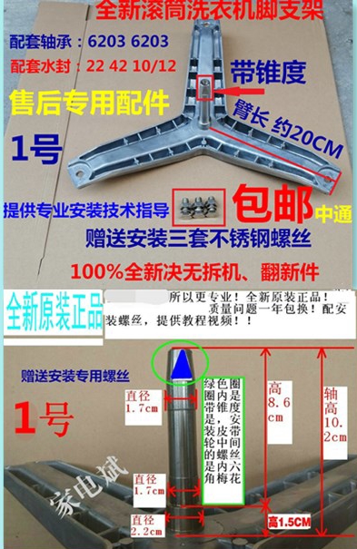 Application of the Siemens drum washing machine WM08G268TI EXTRA1650 tripod bearing water seal
