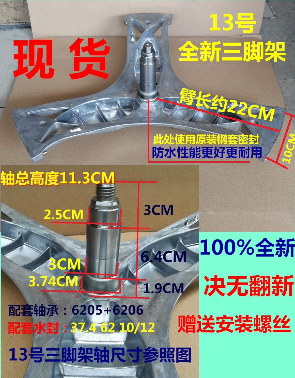 Applicable Siemens washing machine XQG75-10S368 (WM10S368TI) WM10P160TI tripod bearing