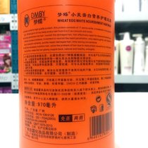 Dream Disc film walnut essence oil cream non-evaporation hair film conditioner 970ml wheat protein Beaver