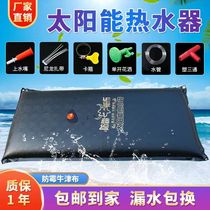 Summer bathing and drying bag rural solar hot water bag large capacity artifact outdoor bathing bag simple drying bag