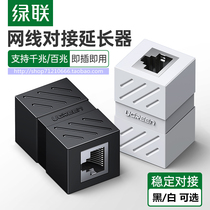 Green Network pass-through super five 100M class six Gigabit network cable docking extension connector Double-pass head with shield