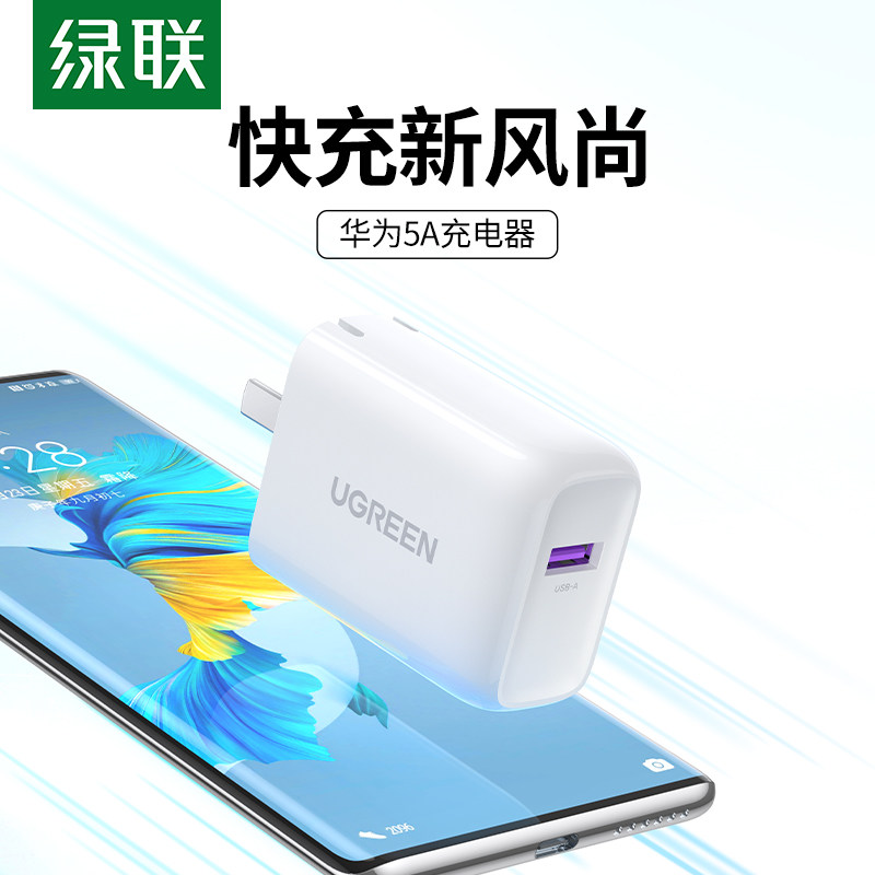 Green United USB Plug 22 5W Charger Compatible 5A Super Fast charge p30mate40Pro Honor Xiaomi mix2