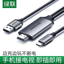 Green Union Type-C to HDMI HD conversion cable Mobile phone to TV projector 4k audio and video synchronization converter