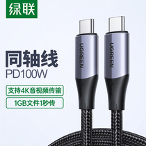 Green Union Type-C data charging cable USB3 1Gen2 male to male for Apple Computer 5A quick charge PD100W