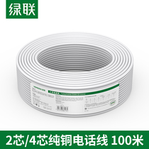 Green union NW137 telephone line project decoration two-core four-core single-strand pure copper communication landline fax machine signal line