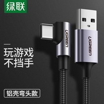 Green union US176 US284 elbow Type-C to USB data charging cable Xiaomi Glory one plus 3A fast charging cable