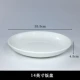 14 -inch (рисовая пластина)