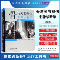 Bone and Arthral Injury Image Diagnostics 2nd Edition Basic Knowledge of Clinical Medicine of the Diagnostic Bone and Arthopaedic Orthopaedic Image Diagnostic Fracture Therapy Tools for Large and Small Leg Knee Injury