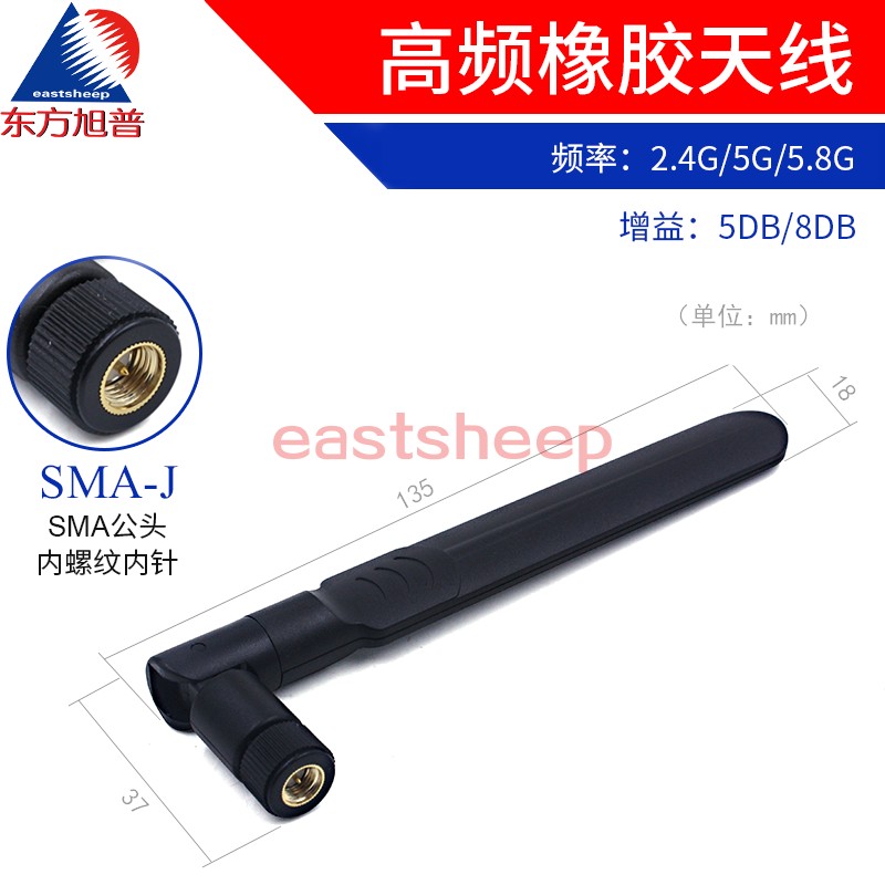 Oriental Xupu 2 4G 5G 5 8G Dual-frequency omni-directional antenna rubber stick antenna 5db 8DB boat paddle SMA inner needle 13CM
