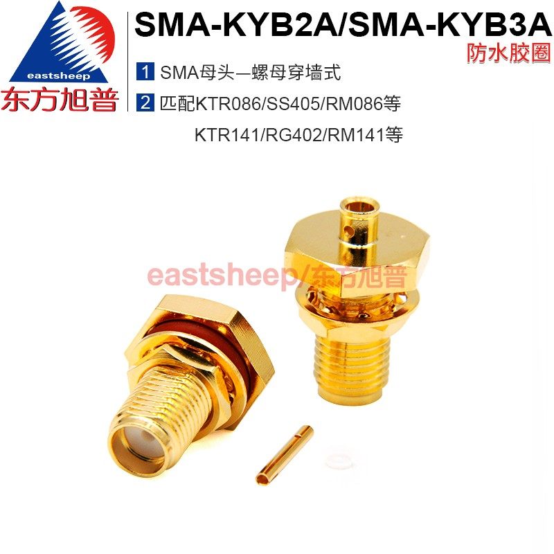 Đầu nối Oriental Xupu RF SMA-KYB2A SMA-KYB3A vòng cao su chống nước xuyên tường SMA 18G