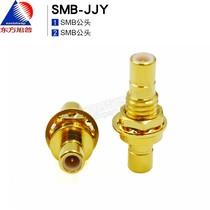 Oriental Xupu RF Adapter SMB-JJY SMB Male to Male SMB Double Male SMB-JYJ