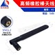 Oriental Xupu 4GLTE omnidirectional antenna glue stick antenna 5db paddle SMA inner needle 15CM