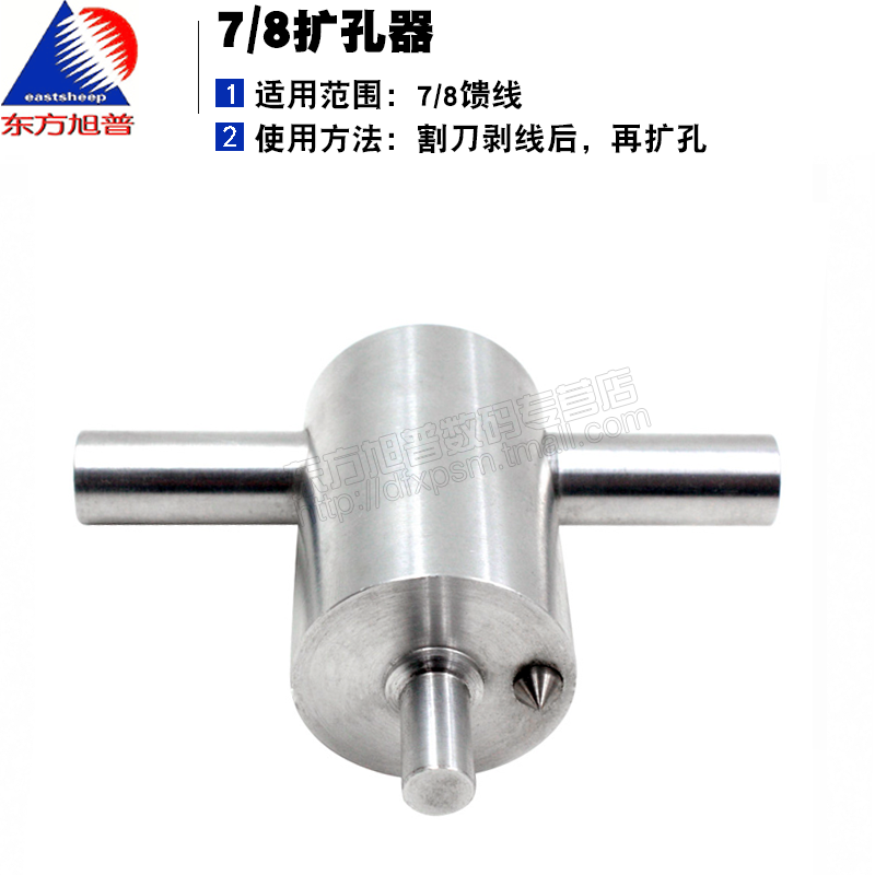 揭秘7/8馈线扩孔器：通信工程中的隐形利器