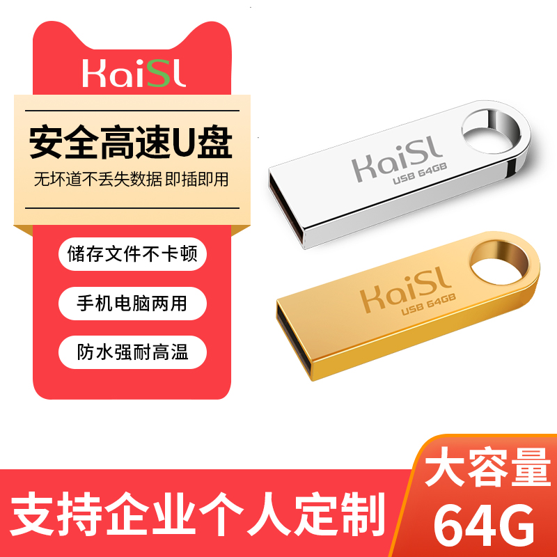 Genuine Disc 64g student U disc on-board high speed USB with body disc system Creative metal lettering mobile phone computer Dual-purpose U disc