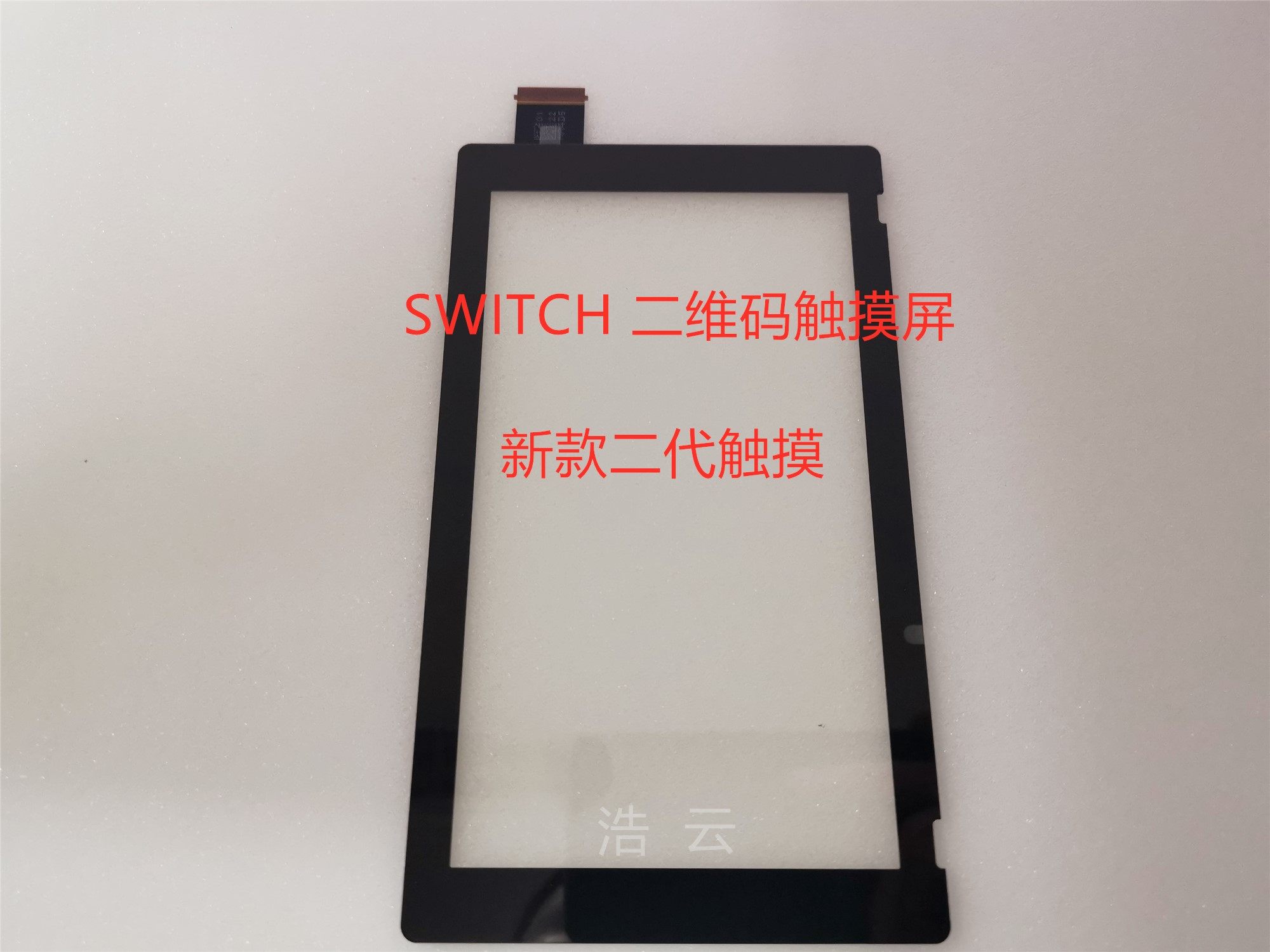 SWITCH touch screen QR code touch ns new touch switch new touch screen NS2 generation touch