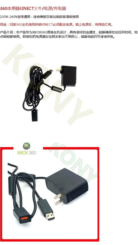 XBOX360 kinect bộ chuyển đổi somatosensory / bộ sạc somatosensory / bộ chuyển đổi AC / nguồn với giao diện chuyển USB - XBOX kết hợp