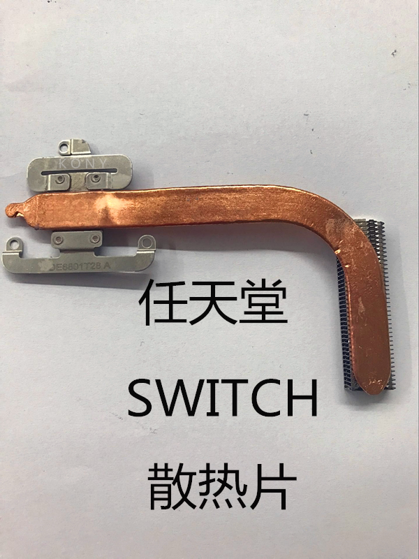 Nintendo switch Host Cooling Tube NS Host Cooling Tube switch Cooling fins