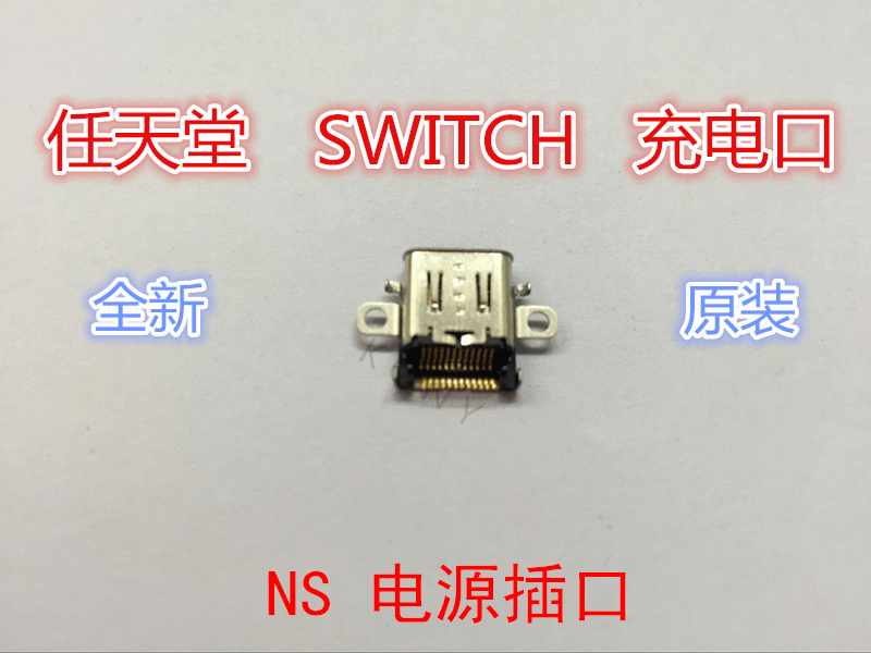 Nintendo switch charging port ns charging port switch power interface ns power plug original
