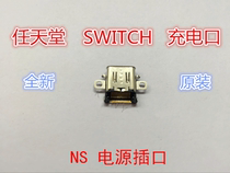 Nintendo switch charging port ns charging port switch power interface ns power socket original