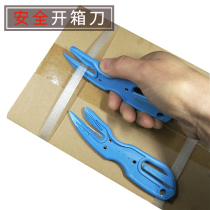 Safe out of the box knife Unbox unloader removes the artifact and cutting hands package tape package with multi - functional fine knife