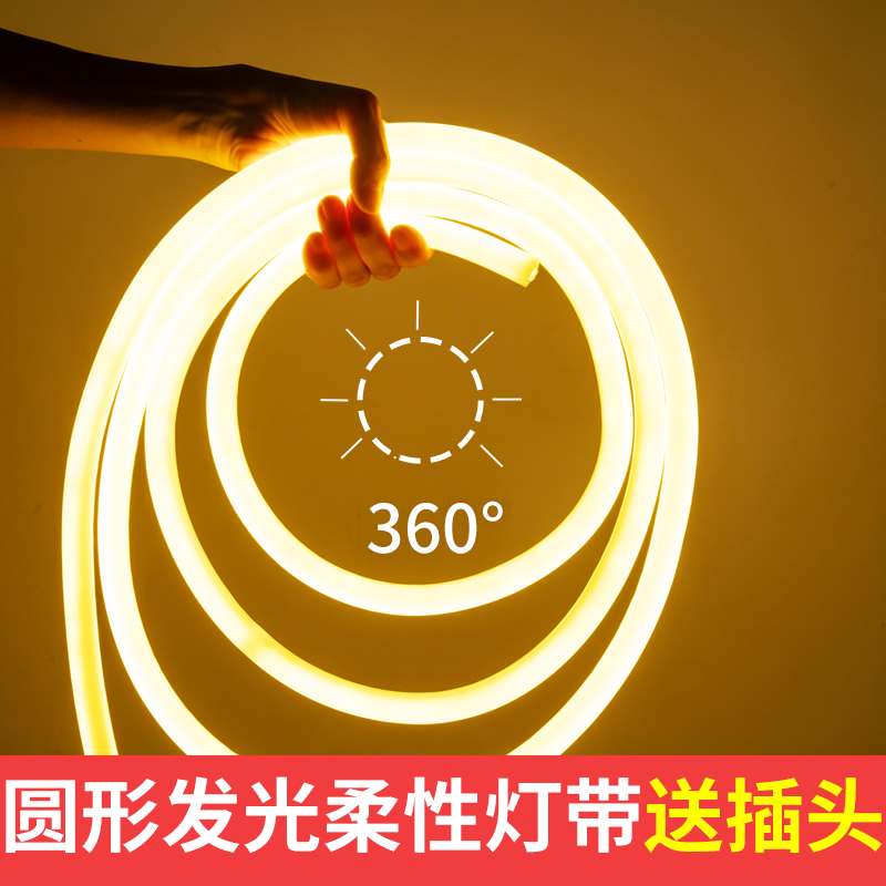 Super bright soft light strip LED flexible light strip Round advertising signboard LED neon strip outdoor waterproof line light