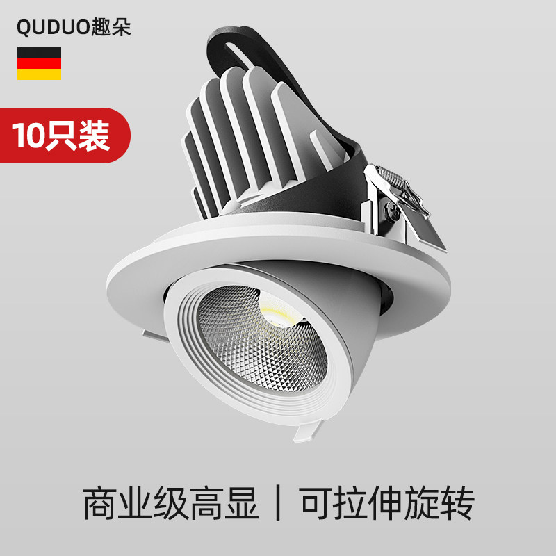 Cob elephant nose light LED wall washer spotlight recessed ceiling light home living room adjustable angle downlight shop commercial