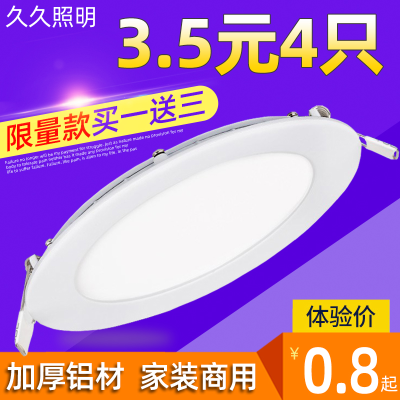 Slim LED downlight recessed panel light spotlight round 12W15W hole barrel ceiling lamp grille hole lamp bull's eye