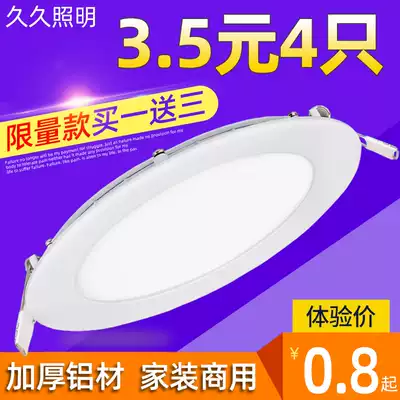 Ultra-thin LED downlight Embedded panel light Spotlight Round 12W15W hole barrel Ceiling light Grille hole light Bull's eye