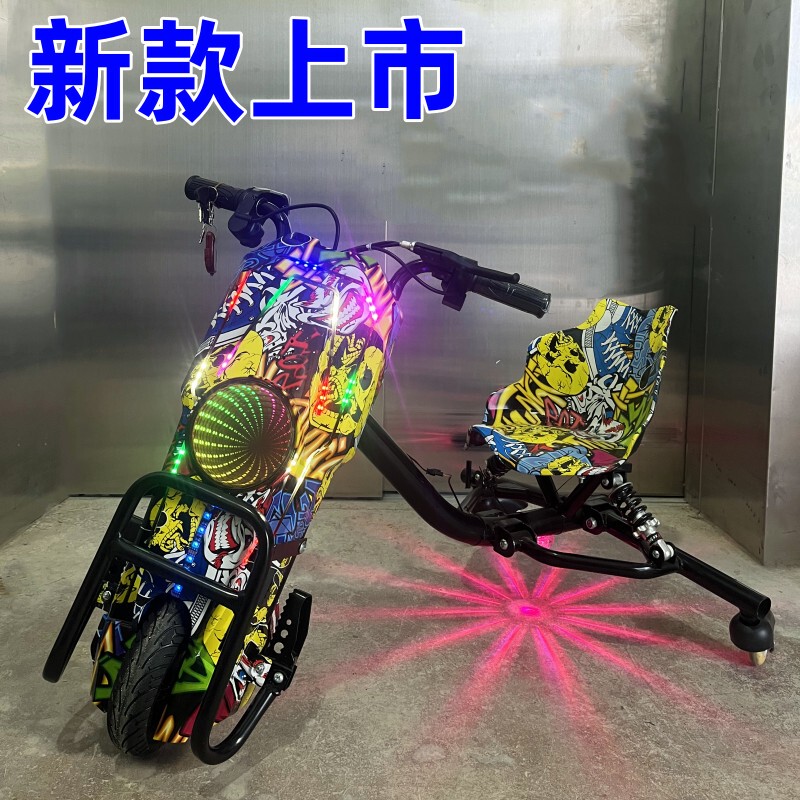 Electric Three-Wheeled Drift Car, Go-Kart, Suitable for Children and Adults, Same Model as Used in Plaza Stalls, with Shock Absorption Drift Tricycle