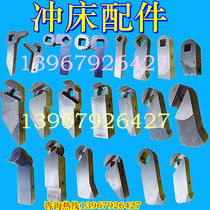 Punch key tail 40 tons 50 tons 63T80t125 tons Yangli Xu forging Shang Er Zhejiang forging punch accessories key handle