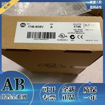 1756-RM 1746-NO8V 1746-NO8I New original spot Rockwell AB module