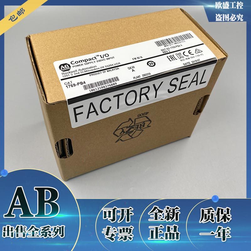 1783-ETAP2F 1769-PB4 1769-IF8 Rockwell A-B Power Control Module is available from stock